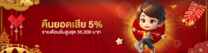 คู่มือทำเงิน สล็อต คาสิโน กีฬา 2026 โปรโมชั่นแนะนำเพื่อนและคืนยอดเสีย